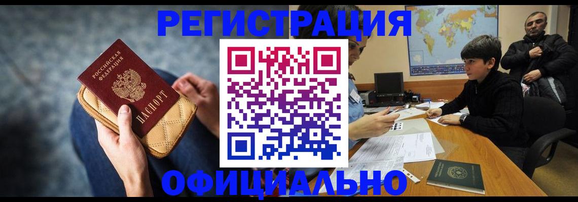 временная регистрация адрес в Гудермесе