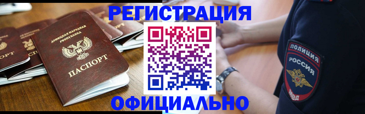 прописка паспорт в Гудермесе