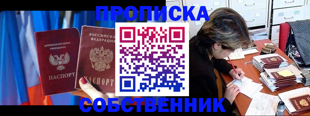 временная регистрация собственник в Гудермесе